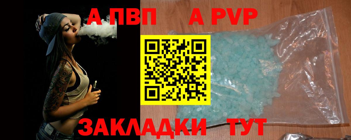 APVP крисы CK  Alfa_PVP  Alfa_PVP СК КРИС  Дедовск  Вход с VPN  Alpha-PVP VHQ 