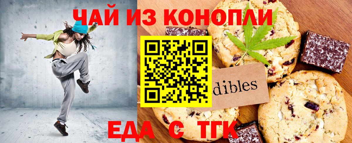 Дедовск  Cannafood конопля  Вход с VPN 