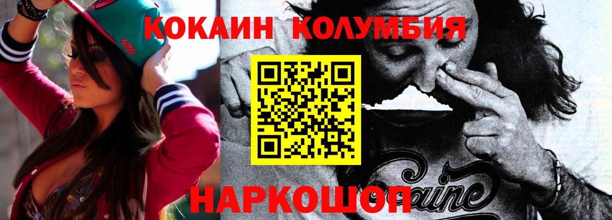 Дедовск  Кокаин VHQ  Вход с VPN  Cocaine 97% 