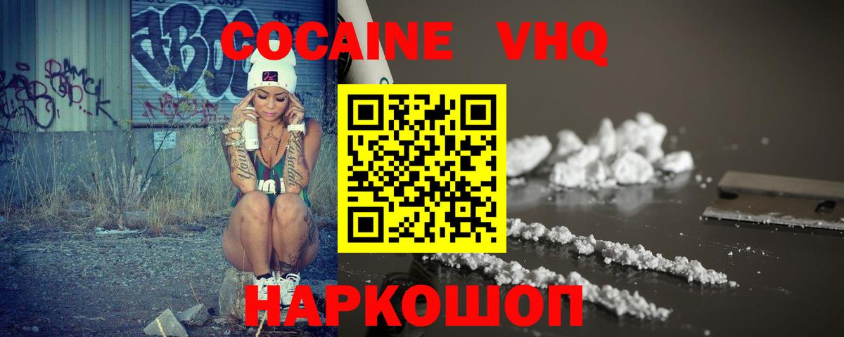 Cocaine 98% Дедовск