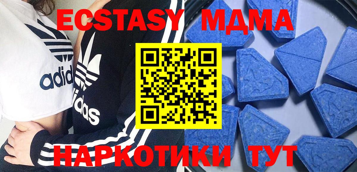 Экстази таблы Дедовск