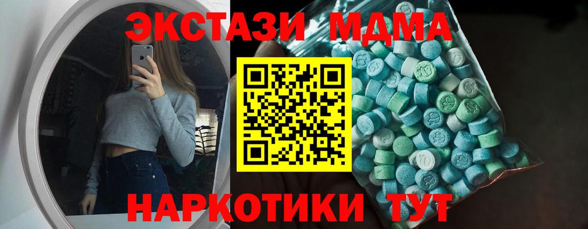 Дедовск  Экстази  Вход с VPN  ЭКСТАЗИ 280мг  Ecstasy Cube 