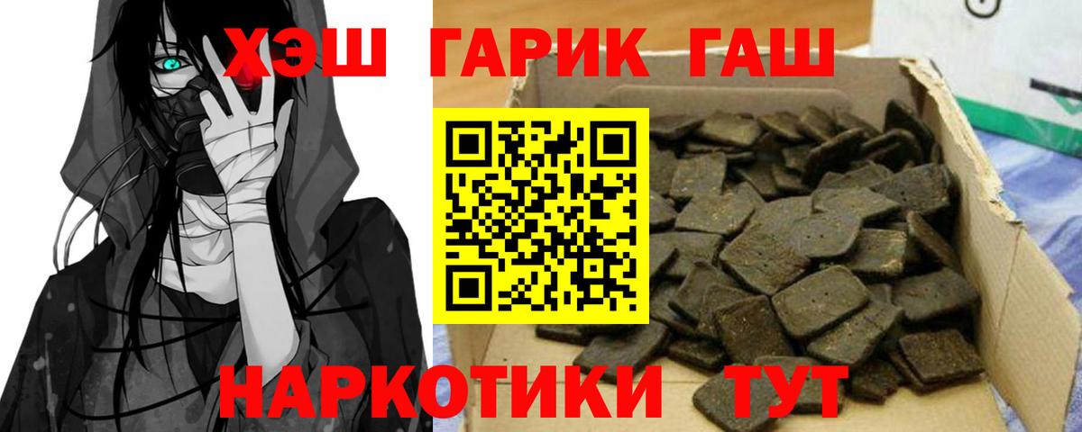 Дедовск  Гашиш Ice-O-Lator  Гашиш убойный  где купить наркотик  Вход с VPN 