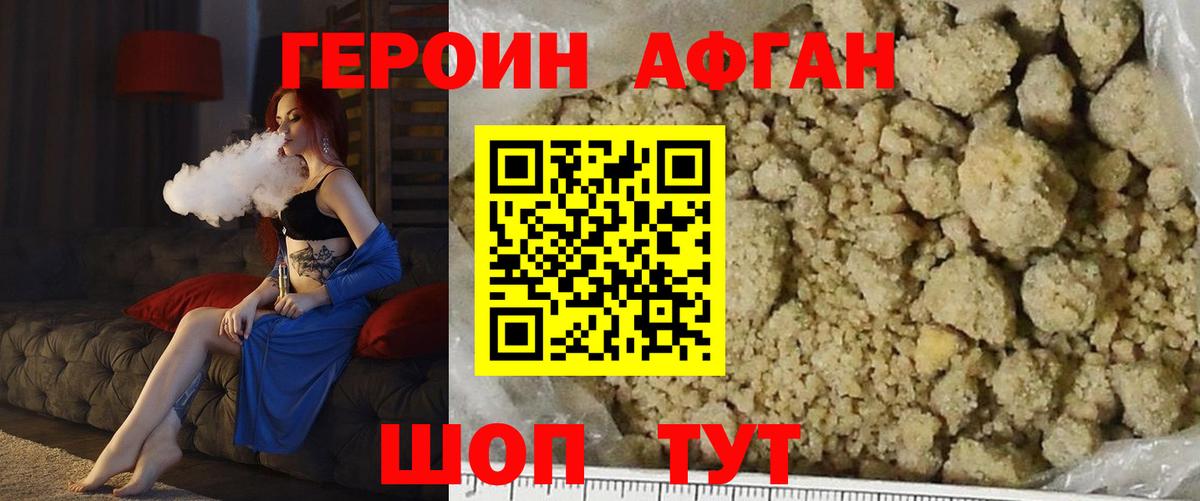 Героин  ГЕРОИН Heroin  Вход с VPN  Дедовск 