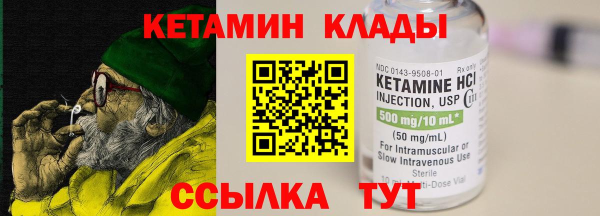 КЕТАМИН ketamine  КЕТАМИН VHQ  Вход с VPN  Дедовск 