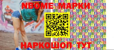 марки nbome Ликино-Дулёво