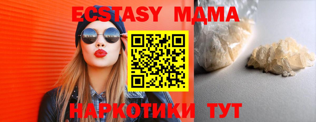 Дедовск  MDMA кристаллы  Вход с VPN  МДМА Molly 