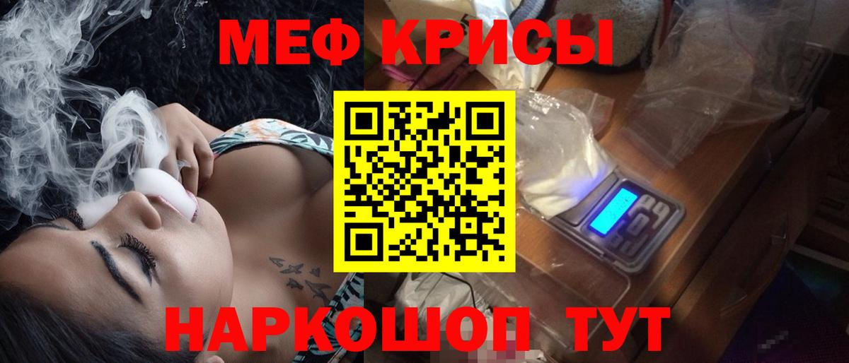 Меф кристаллы  Меф  Дедовск  МЯУ-МЯУ VHQ  купить наркоту  Вход с VPN 