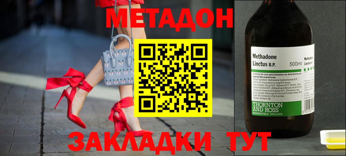 МЕТАДОН мёд  kraken как войти  Дедовск  МЕТАДОН кристалл  Вход с VPN 