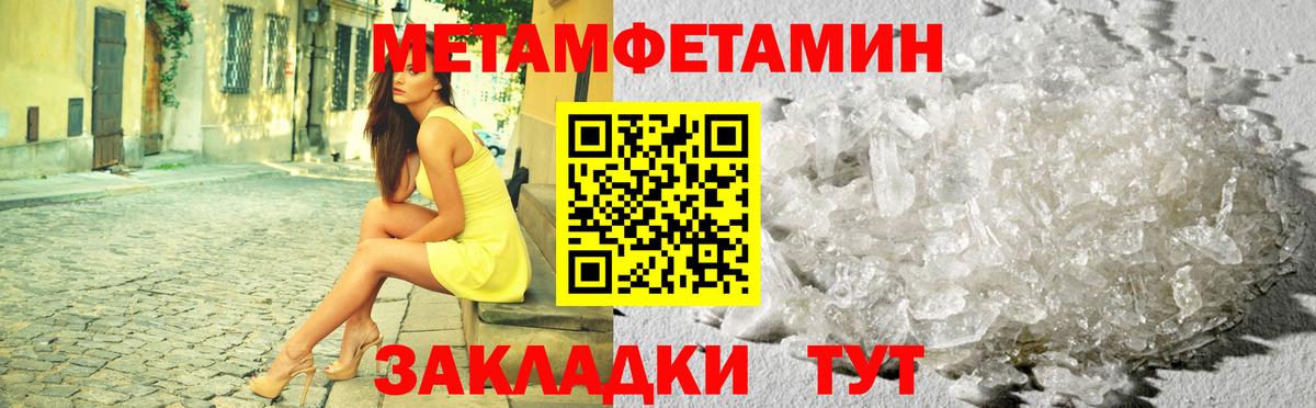 МЕТАМФЕТАМИН витя Дедовск