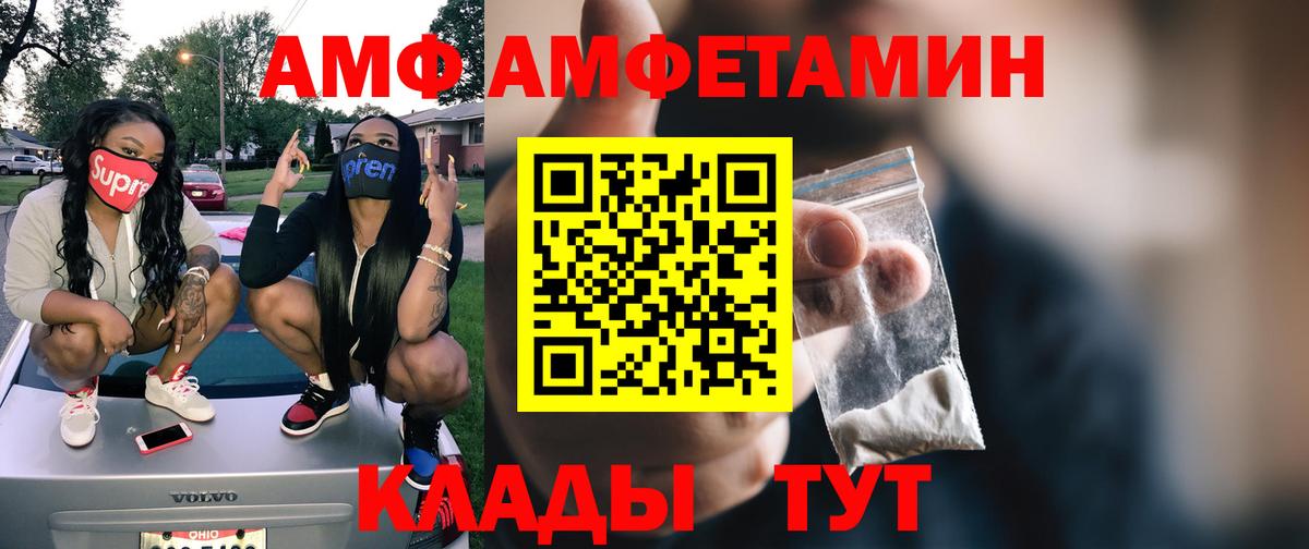 МЕТАМФЕТАМИН Декстрометамфетамин 99.9%  МЕТАМФЕТАМИН Декстрометамфетамин 99.9%  Вход с VPN  Дедовск 