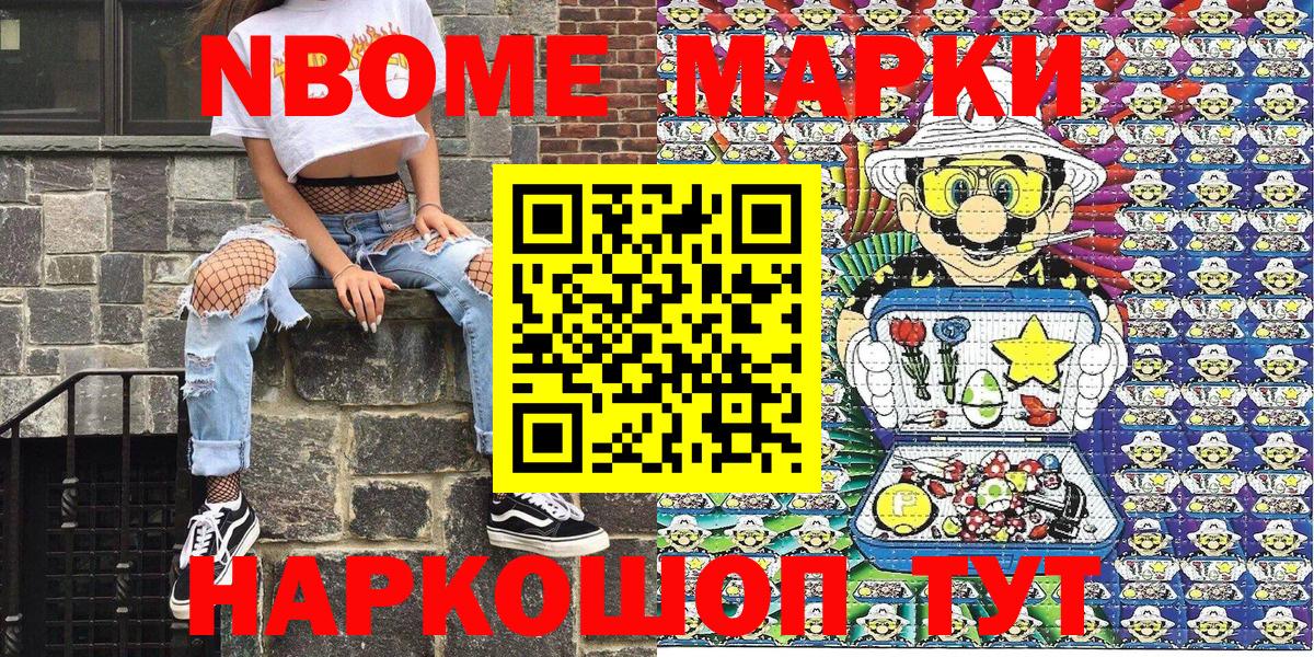 Наркотические марки 1,8мг  Вход с VPN  Марки NBOMe  Дедовск  Наркотические марки 1,8мг 