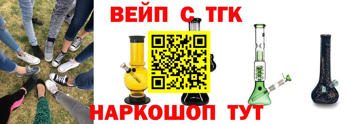 Дистиллят ТГК вейп с тгк  Вход с VPN  Дедовск  Дистиллят ТГК гашишное масло 